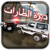 Legend Of Drift آئیکن