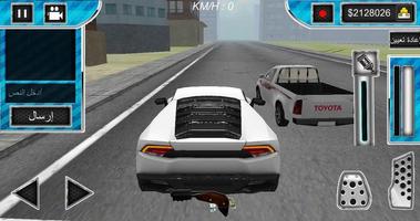 Drift Multiplayer pro capture d'écran 1