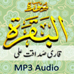 Surah Baqarah