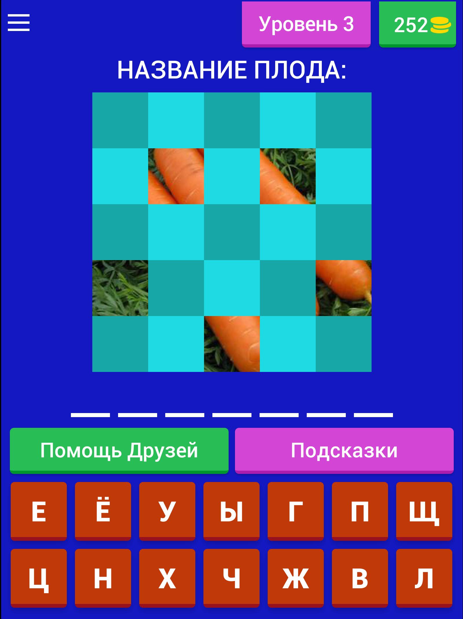 угадай плод For Android Apk Download - #U0442#U043e#U0440#U0442 roblox maps login