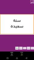 التعديل والكتابة على الصور بالعربي screenshot 1