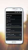 حكم و أمثال 2016 screenshot 2