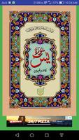 Yaseen Surah 2018 [ The Heart on Holy Quran ] syot layar 1