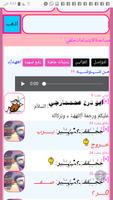 شات ودردشه الحب syot layar 1