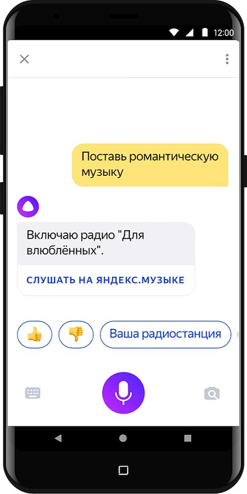 Голосовой помощник включи музыку. Алиса (голосовой помощник). Голосовые навыки Алисы. Навыки Алиса голосовой помощник. Алиса (голосовой помощник) виртуальные ассистенты.