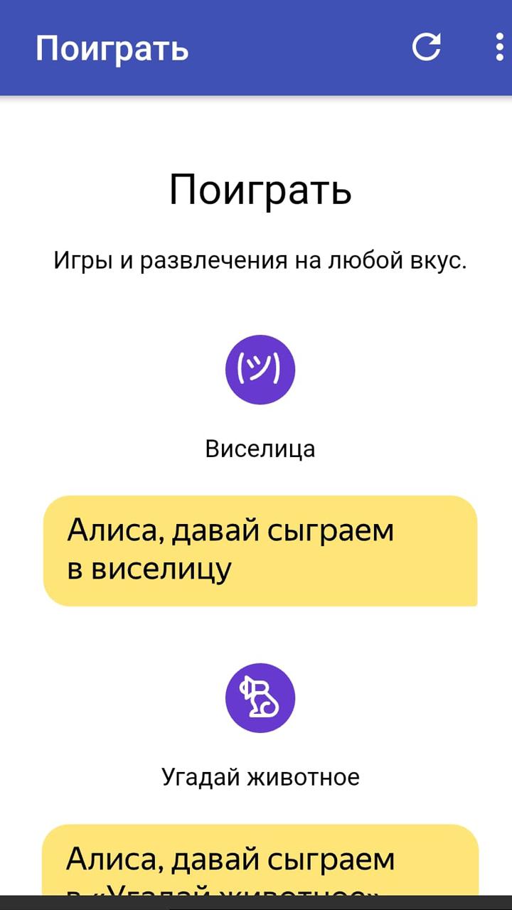 Можно ли голосовой помощник. Алиса голосовой. Голосовой помощник Олеса. Алиса голосовой помощник Алиса голосовой помощник Алиса. Алиса голосовой помощник поговорить.