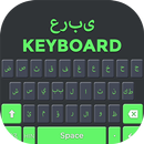 Arabic Keyboard APK