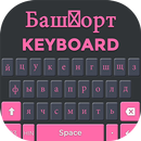 Bashkir Keyboard APK