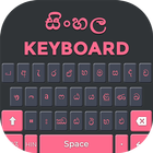 Sinhala Typing Keyboard. icône