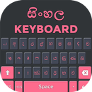 Sinhala Typing Keyboard. APK