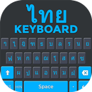 Thai keyboard APK