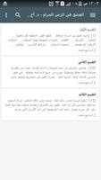 العشق في الزمن الحرام تصوير الشاشة 1