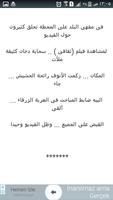 العشق في الزمن الحرام تصوير الشاشة 2