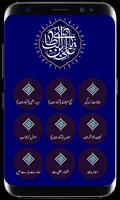 Poster Ali ibn Abi Talib (AS)
