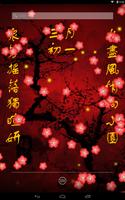 Beloved Plum Blossom LWP 스크린샷 1