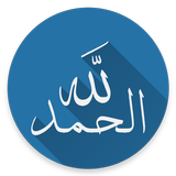 اذكاري (يعمل تلقائياً) icon