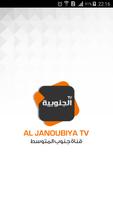 AL JANOUBIYA TV پوسٹر