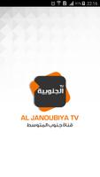 Aljanoubiya TV ポスター