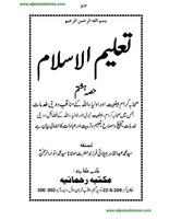 Taleem ul Islam vol2 captura de pantalla 2