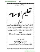 Taleem ul Islam vol2 স্ক্রিনশট 3