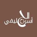 Official Al Jelaify Family App
