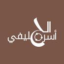 Official Al Jelaify Family App APK