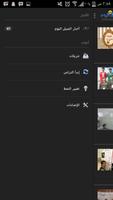 الجبيل اليوم Screenshot 1