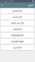 همسات screenshot 3