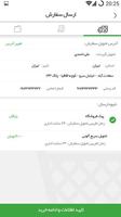 Aloni | آلونی screenshot 3