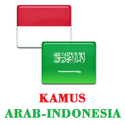 Kamus Arab Indonesia icône