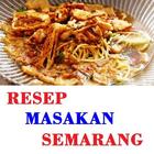 Resep Masakan Semarang آئیکن