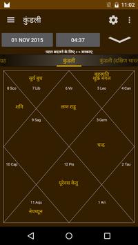 Hindu Calendar screenshot 1