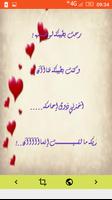 Love Arabic تصوير الشاشة 1