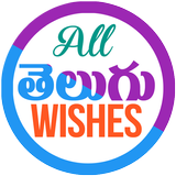 All Telugu Wishes icône