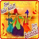 Baisakhi Greetings 2017 APK