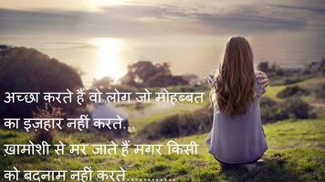 All Type Shayari Affiche