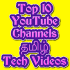 Top 10 YouTube Channels Tamil Tech Videos icône