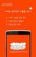 앱박스(APPBOX) plakat