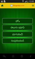 Telugu App capture d'écran 1