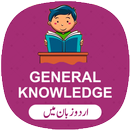 All In One General Knowledge APK