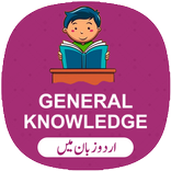 All In One General Knowledge