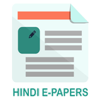 Hindi News EPapers India أيقونة