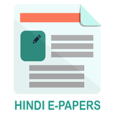 Hindi News EPapers India icône