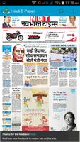 Hindi News EPapers India اسکرین شاٹ 2
