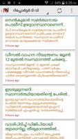 All Malayalam News papers 포스터