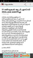 برنامه‌نما All Malayalam News papers عکس از صفحه