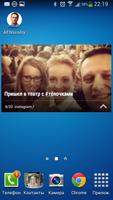 برنامه‌نما All Navalny عکس از صفحه