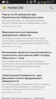 All Navalny تصوير الشاشة 3