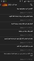 كل الأخبار capture d'écran 3