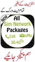 All Sim Network Packages Free 2019 Affiche